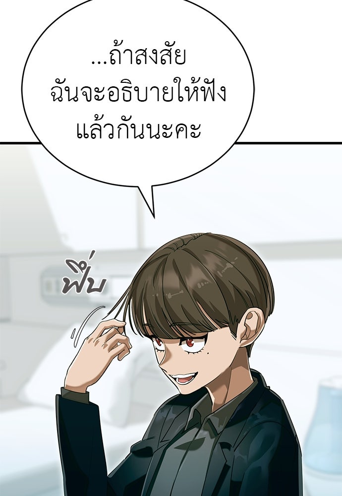ยมราชลงทัณฑ์ - หน้า 206