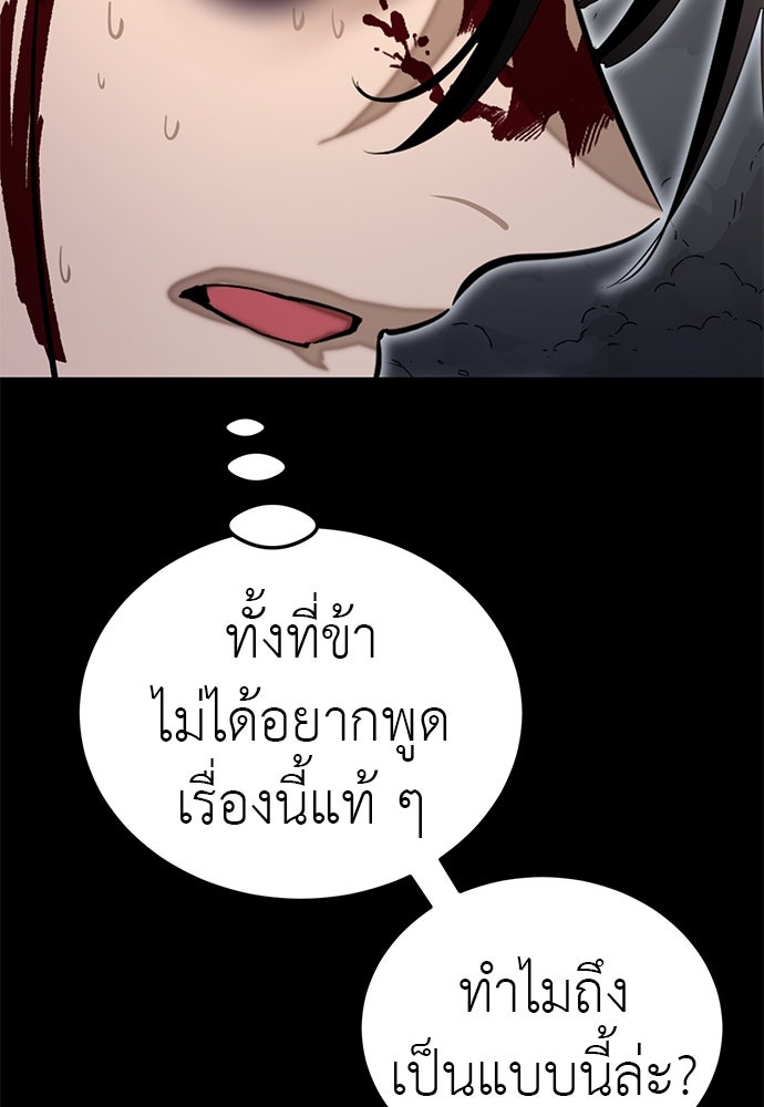 ยมราชลงทัณฑ์ - หน้า 22
