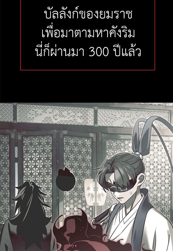 ยมราชลงทัณฑ์ - หน้า 25