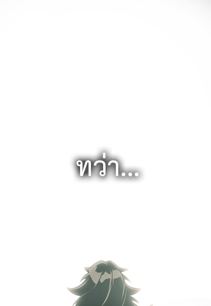ยมราชลงทัณฑ์ - หน้า 27