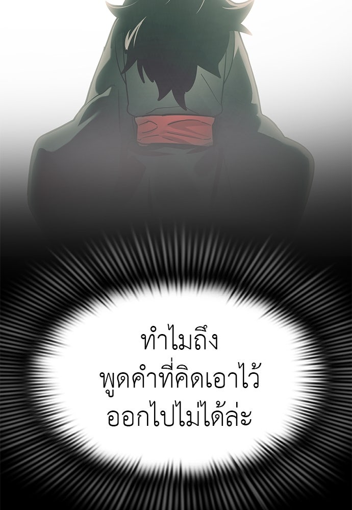 ยมราชลงทัณฑ์ - หน้า 28