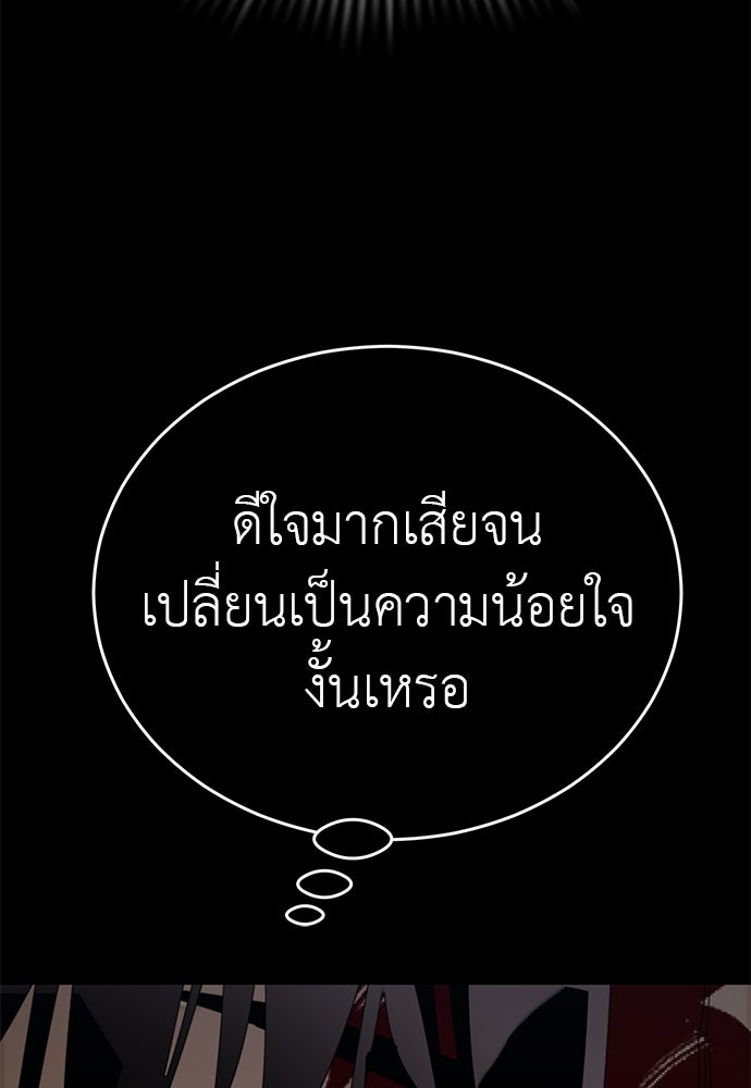 ยมราชลงทัณฑ์ - หน้า 29
