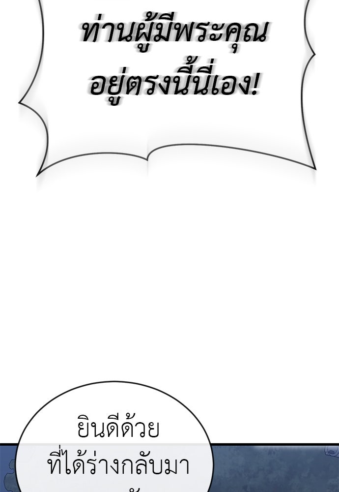 ยมราชลงทัณฑ์ - หน้า 35