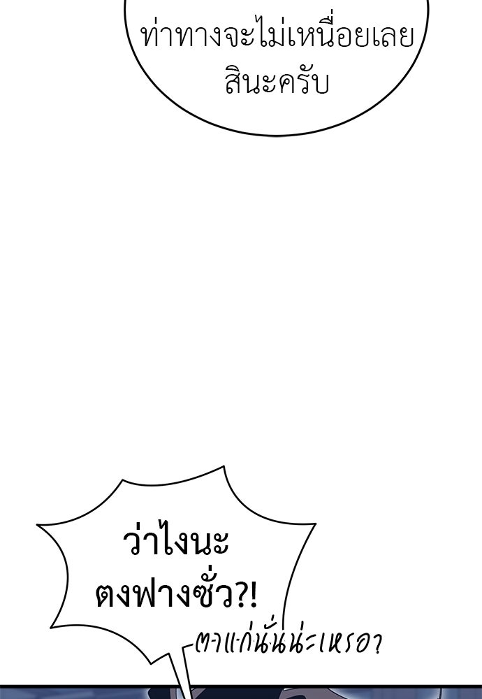 ยมราชลงทัณฑ์ - หน้า 39