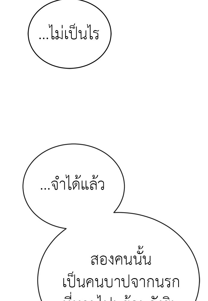 ยมราชลงทัณฑ์ - หน้า 45