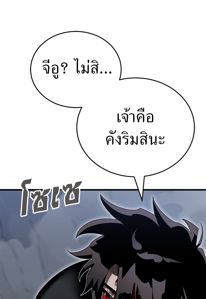 ยมราชลงทัณฑ์ - หน้า 5