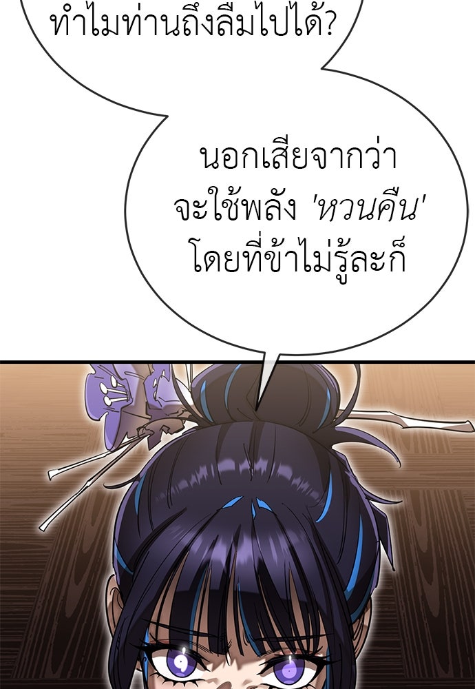 ยมราชลงทัณฑ์ - หน้า 51