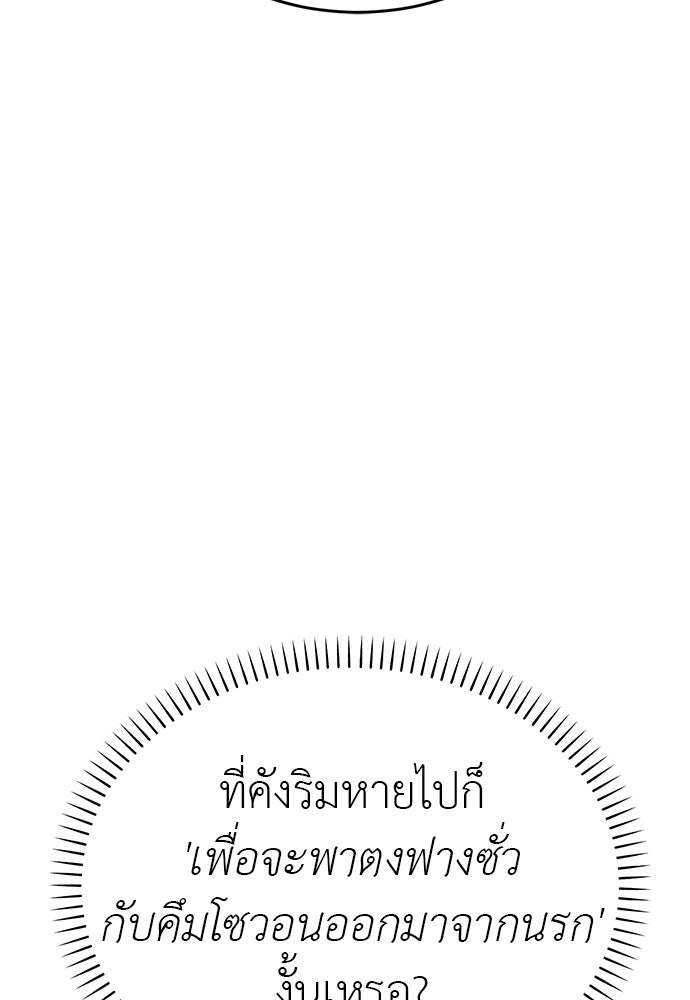 ยมราชลงทัณฑ์ - หน้า 54