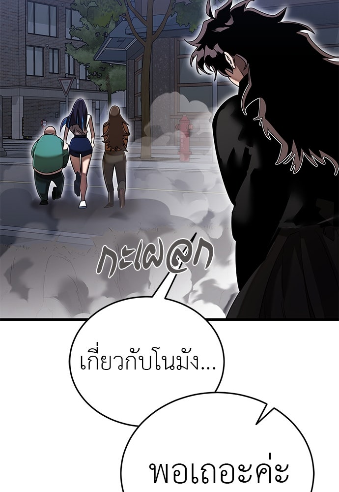 ยมราชลงทัณฑ์ - หน้า 57