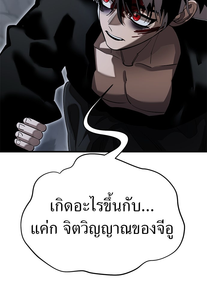 ยมราชลงทัณฑ์ - หน้า 6