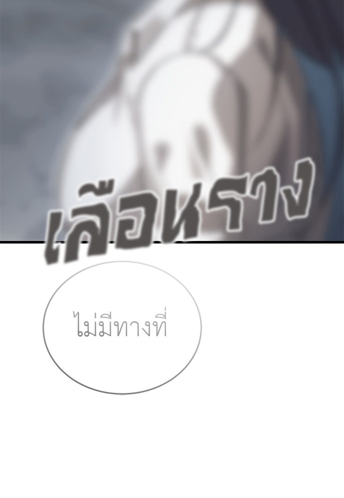 ยมราชลงทัณฑ์ - หน้า 62
