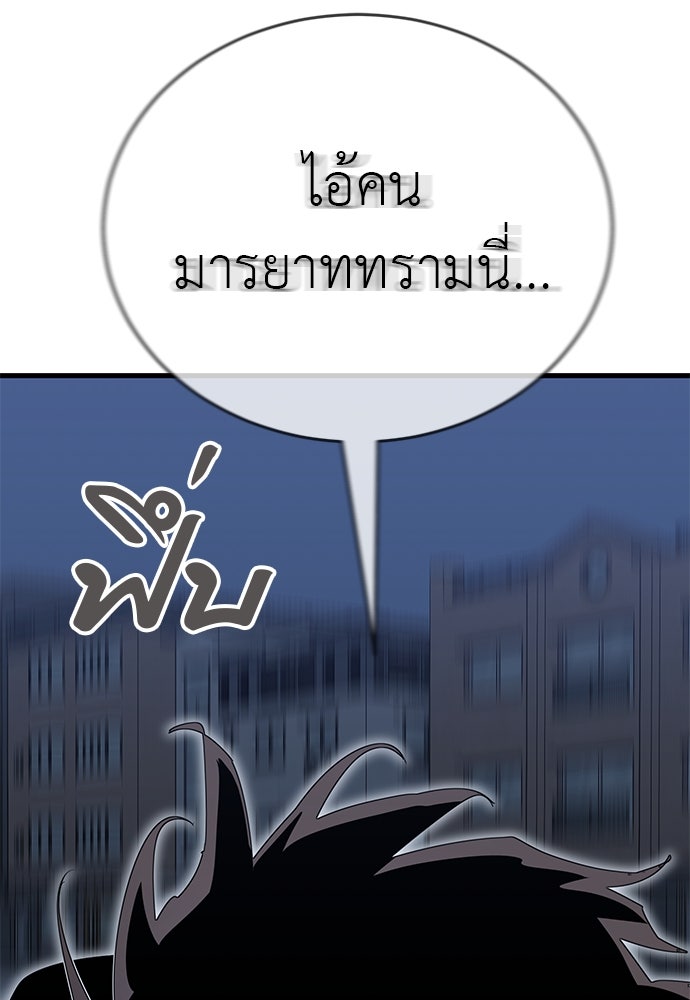 ยมราชลงทัณฑ์ - หน้า 63