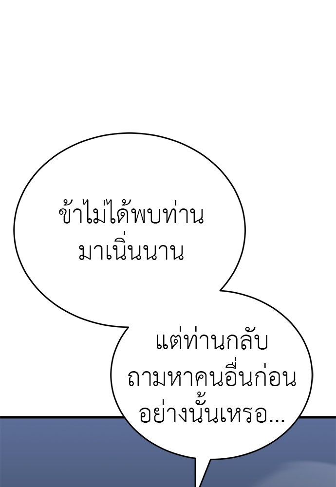 ยมราชลงทัณฑ์ - หน้า 7