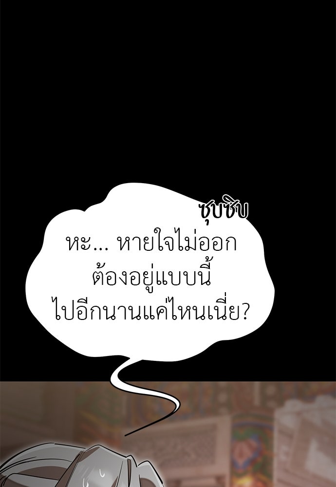 ยมราชลงทัณฑ์ - หน้า 74