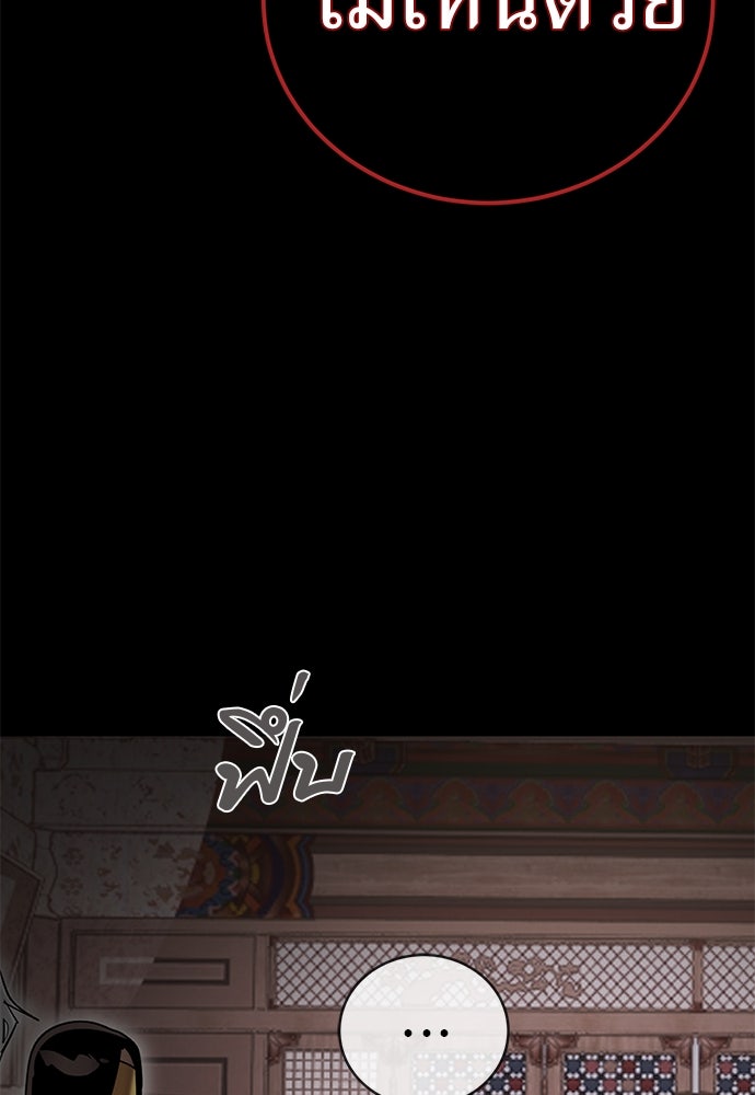 ยมราชลงทัณฑ์ - หน้า 80