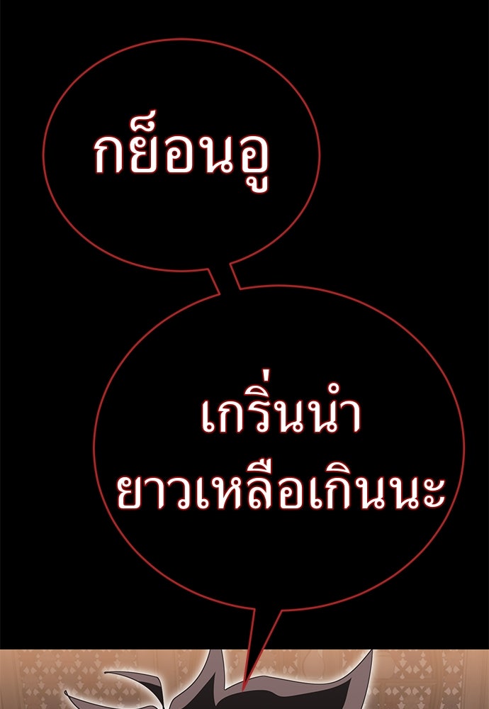 ยมราชลงทัณฑ์ - หน้า 84
