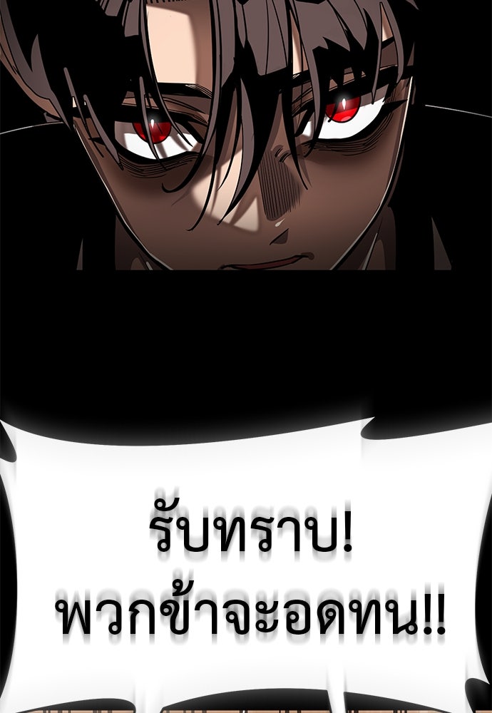 ยมราชลงทัณฑ์ - หน้า 93