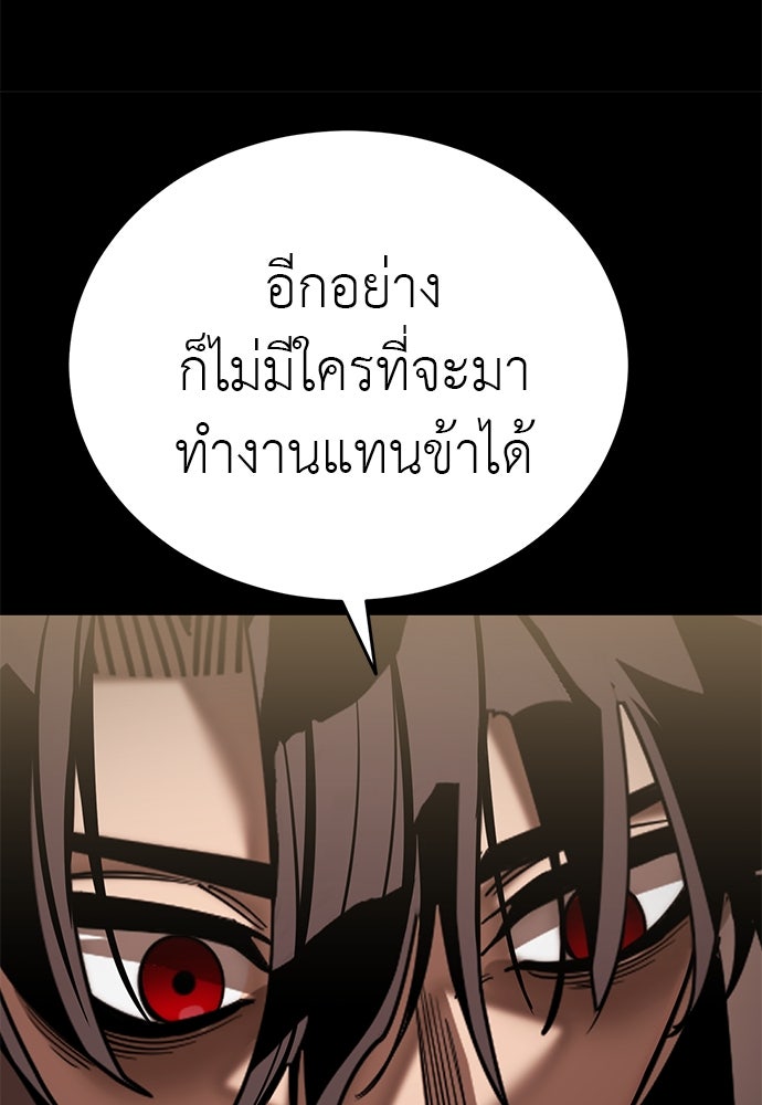 ยมราชลงทัณฑ์ - หน้า 95