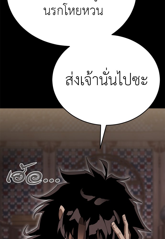 ยมราชลงทัณฑ์ - หน้า 99