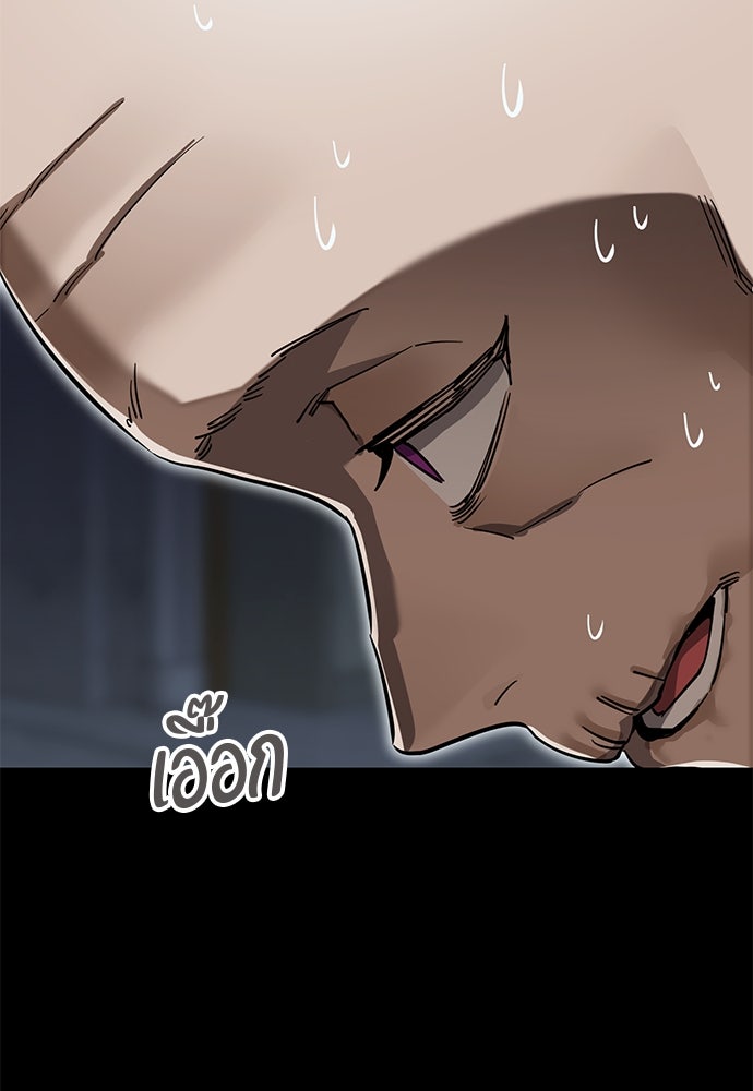 ยมราชลงทัณฑ์ - หน้า 175