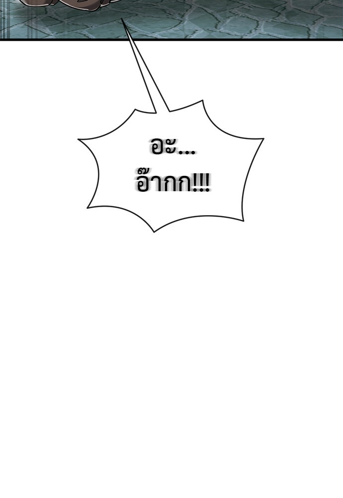ยมราชลงทัณฑ์ - หน้า 32