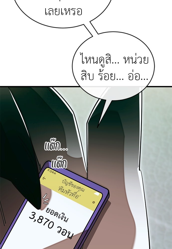 ยมราชลงทัณฑ์ - หน้า 39