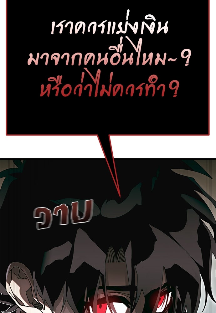 ยมราชลงทัณฑ์ - หน้า 97