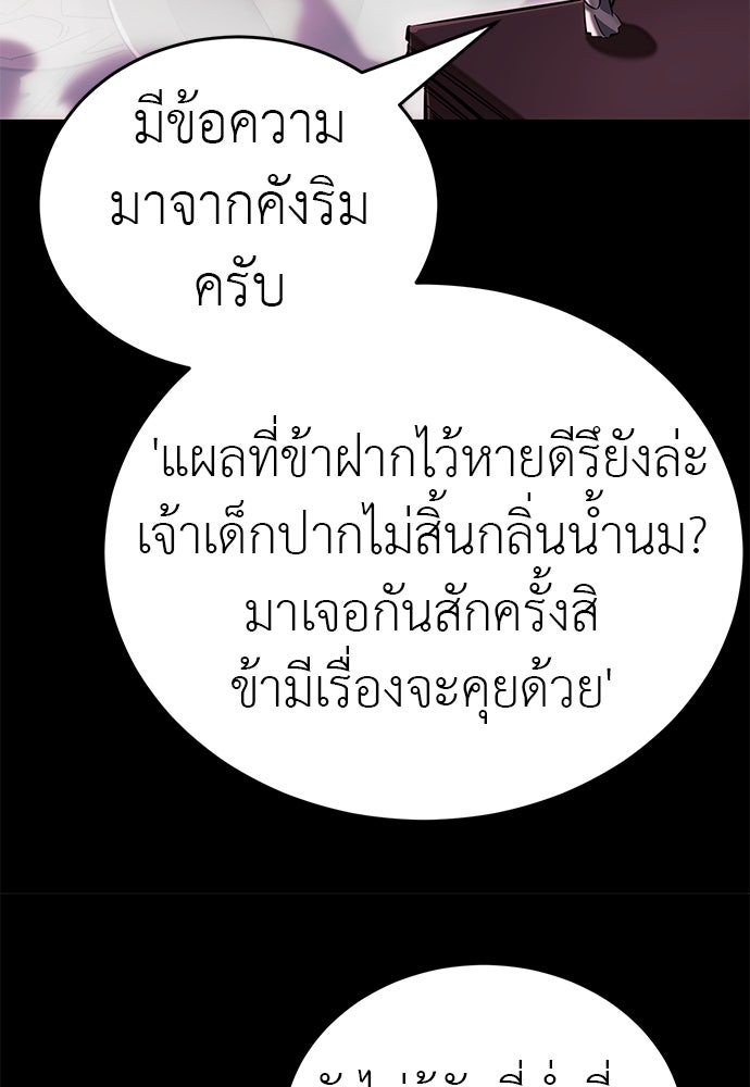 ยมราชลงทัณฑ์ - หน้า 116