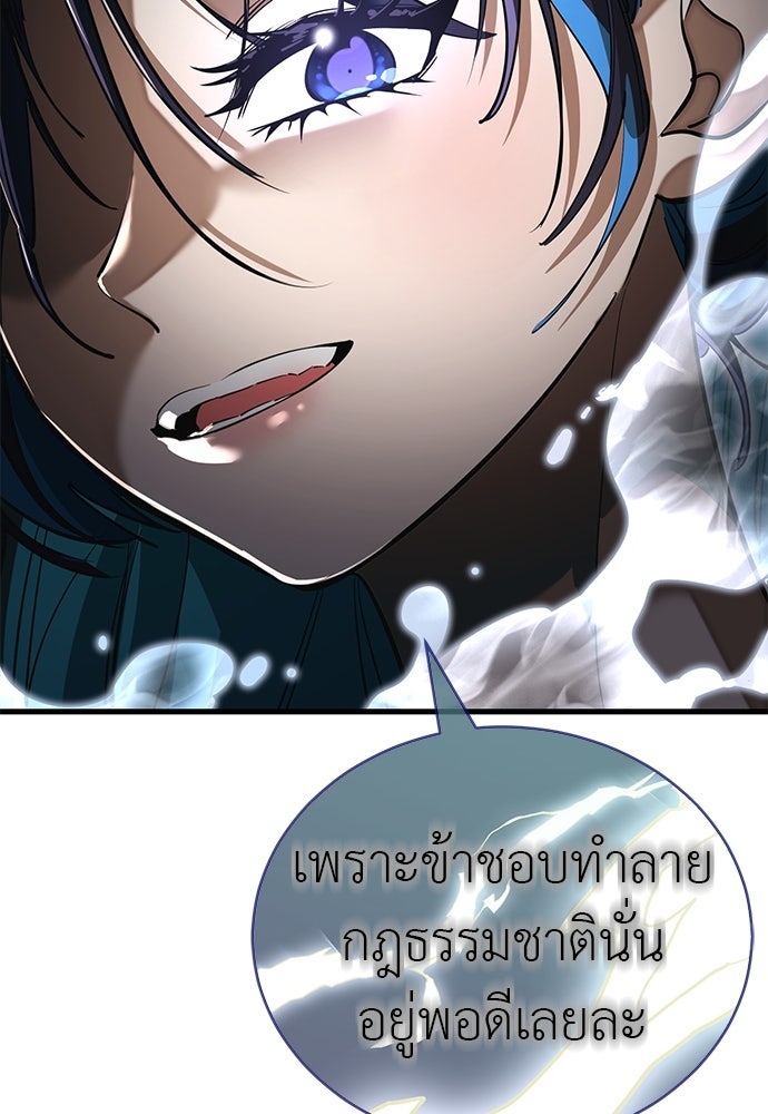 ยมราชลงทัณฑ์ - หน้า 116