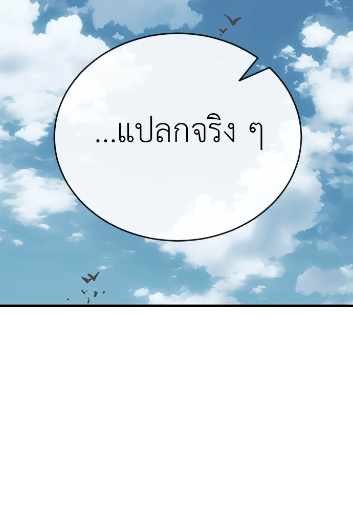 ยมราชลงทัณฑ์ - หน้า 2