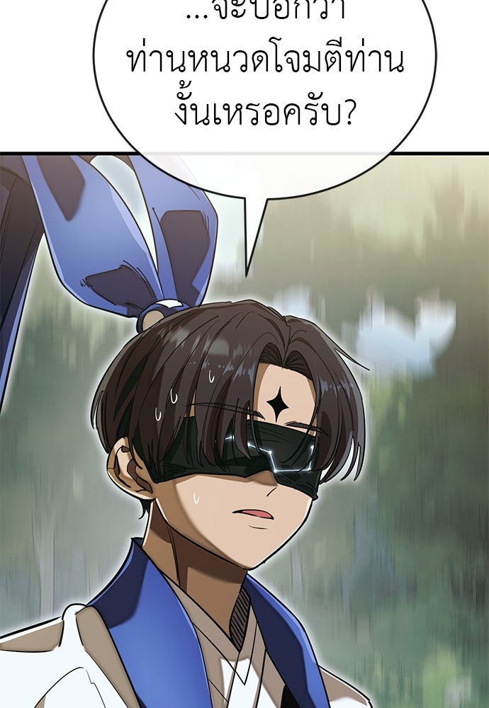 ยมราชลงทัณฑ์ - หน้า 32