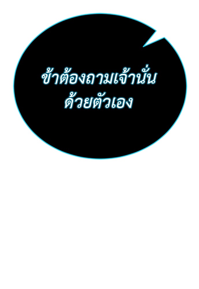 ยมราชลงทัณฑ์ - หน้า 39