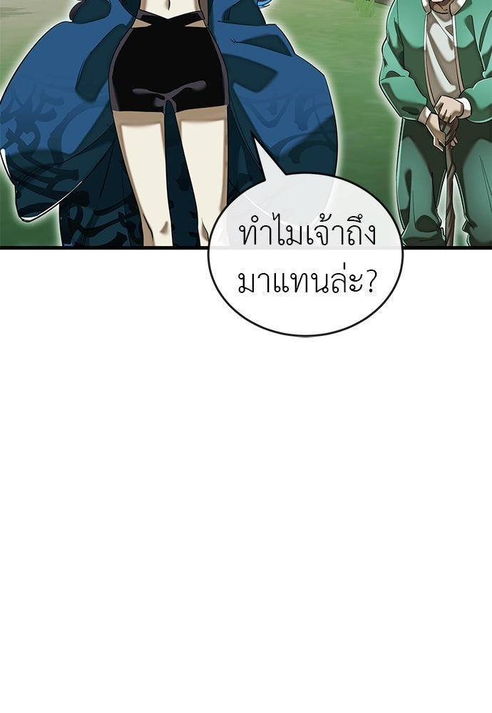 ยมราชลงทัณฑ์ - หน้า 4