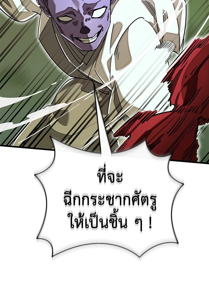 ยมราชลงทัณฑ์ - หน้า 71