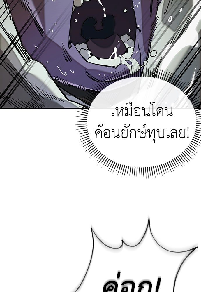 ยมราชลงทัณฑ์ - หน้า 97