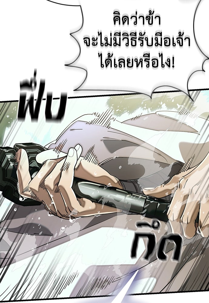 ยมราชลงทัณฑ์ - หน้า 32