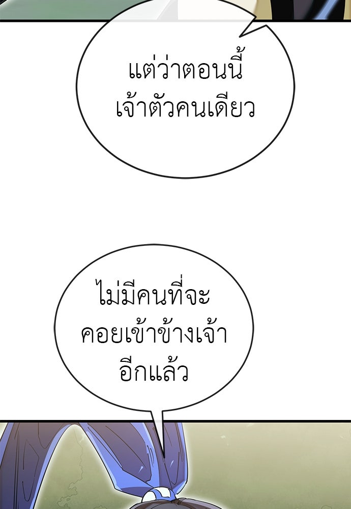 ยมราชลงทัณฑ์ - หน้า 4