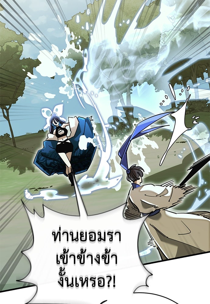 ยมราชลงทัณฑ์ - หน้า 7