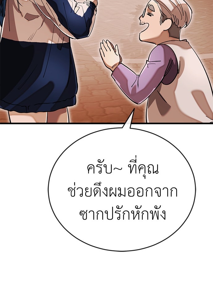 ยมราชลงทัณฑ์ - หน้า 116