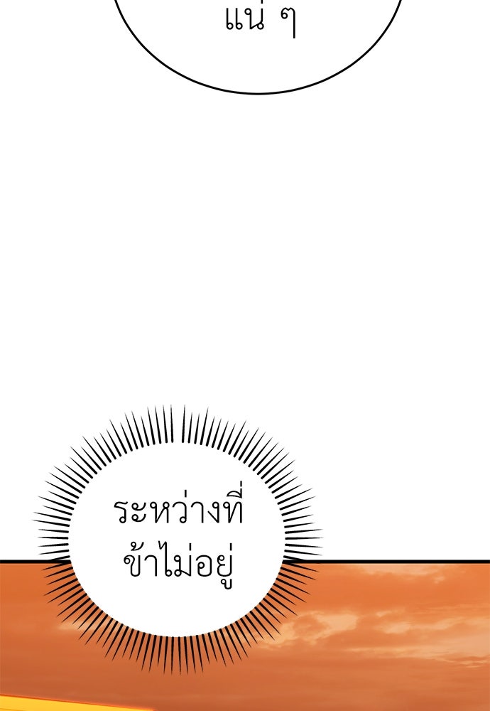 ยมราชลงทัณฑ์ - หน้า 142