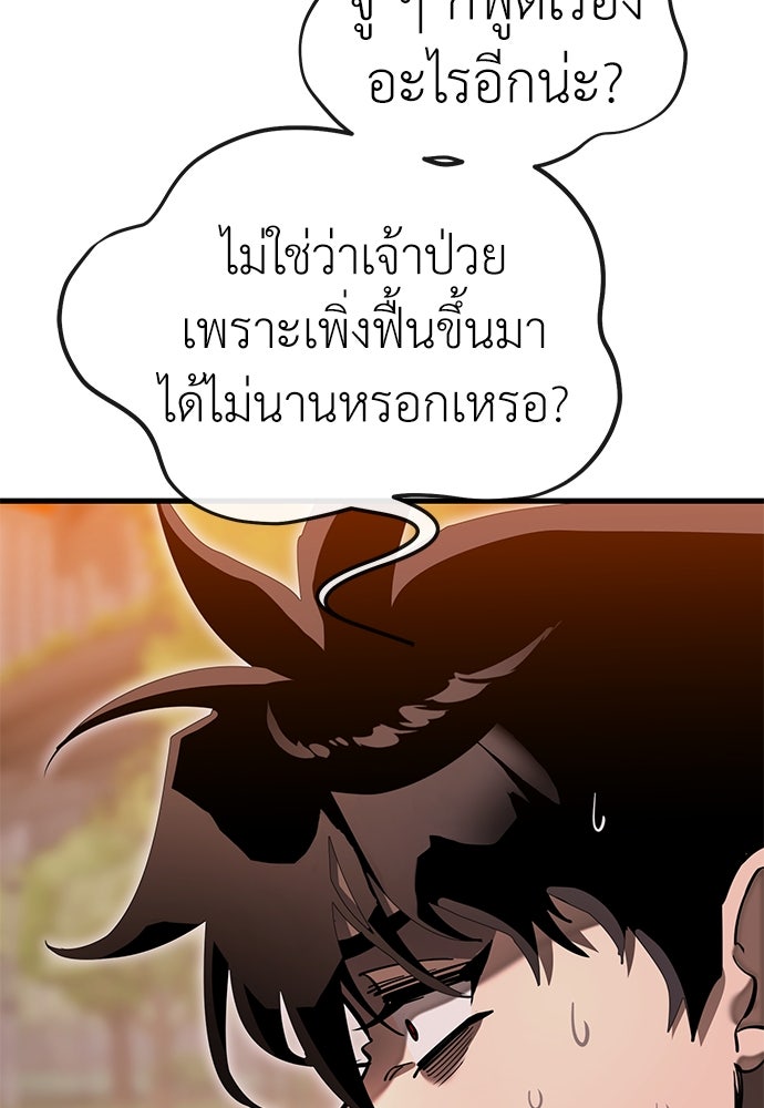 ยมราชลงทัณฑ์ - หน้า 151