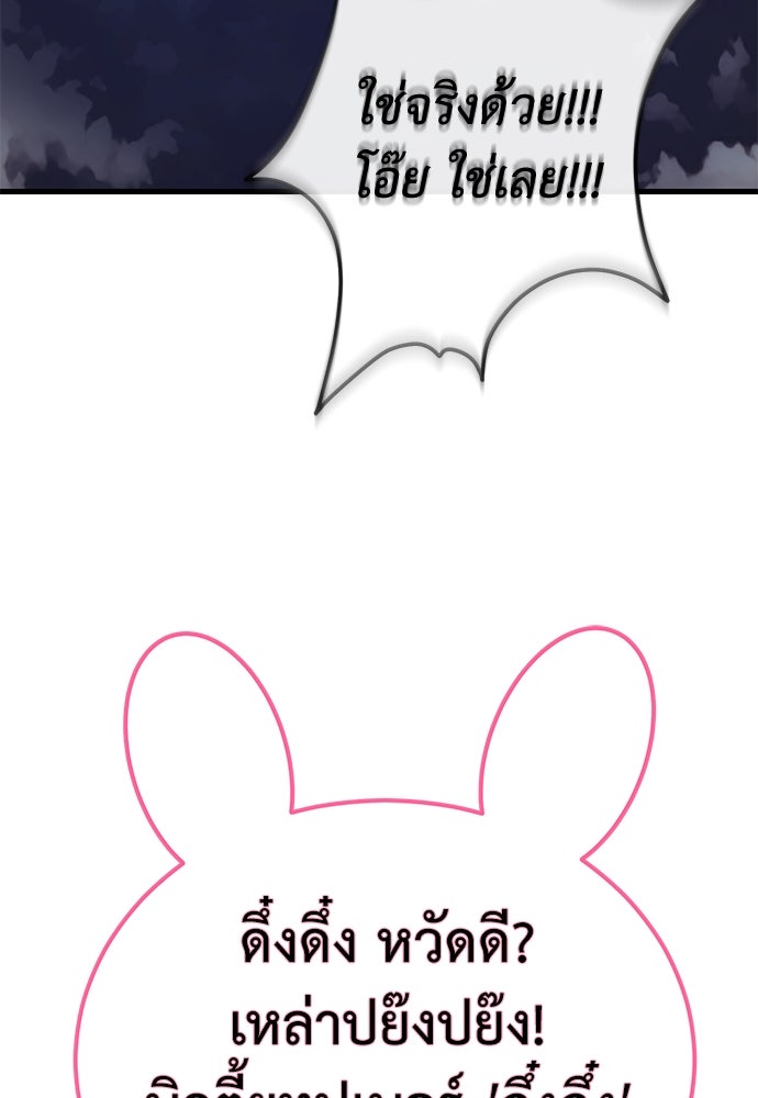 ยมราชลงทัณฑ์ - หน้า 166