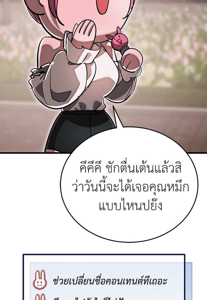 ยมราชลงทัณฑ์ - หน้า 175