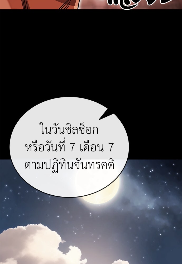 ยมราชลงทัณฑ์ - หน้า 22