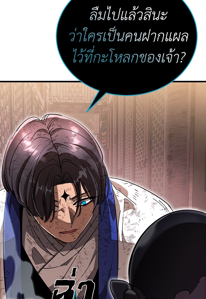 ยมราชลงทัณฑ์ - หน้า 40