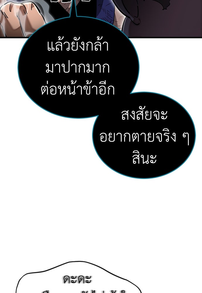 ยมราชลงทัณฑ์ - หน้า 41