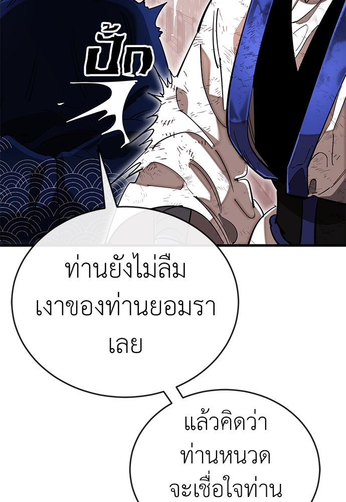 ยมราชลงทัณฑ์ - หน้า 46