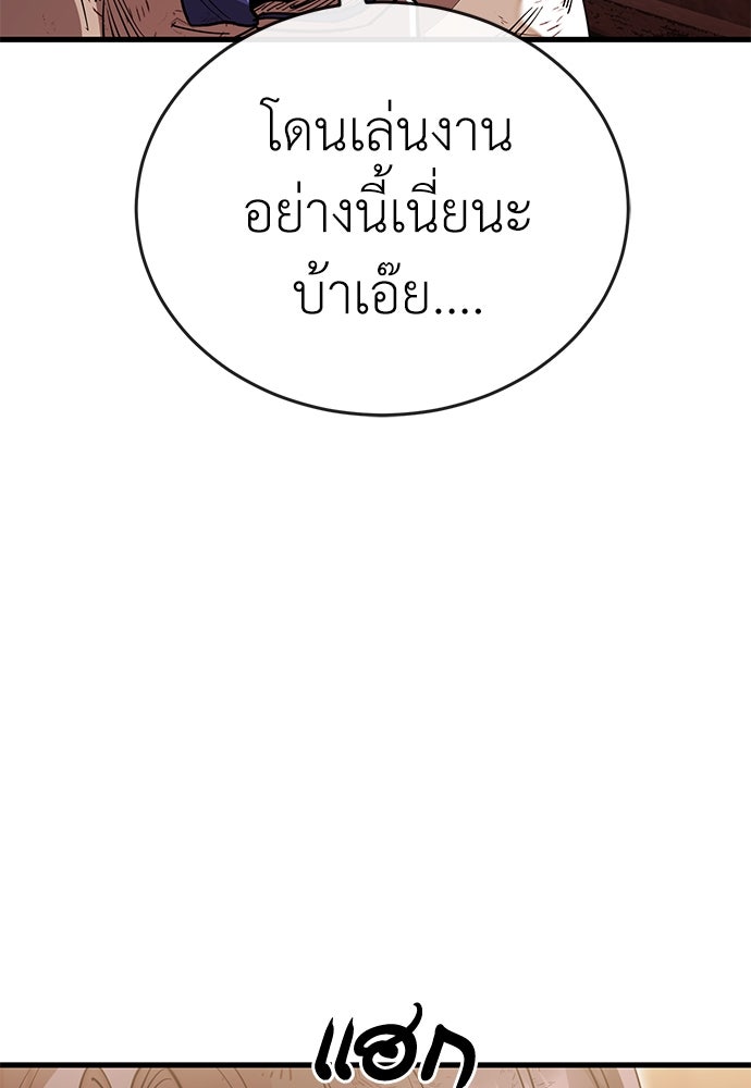 ยมราชลงทัณฑ์ - หน้า 6