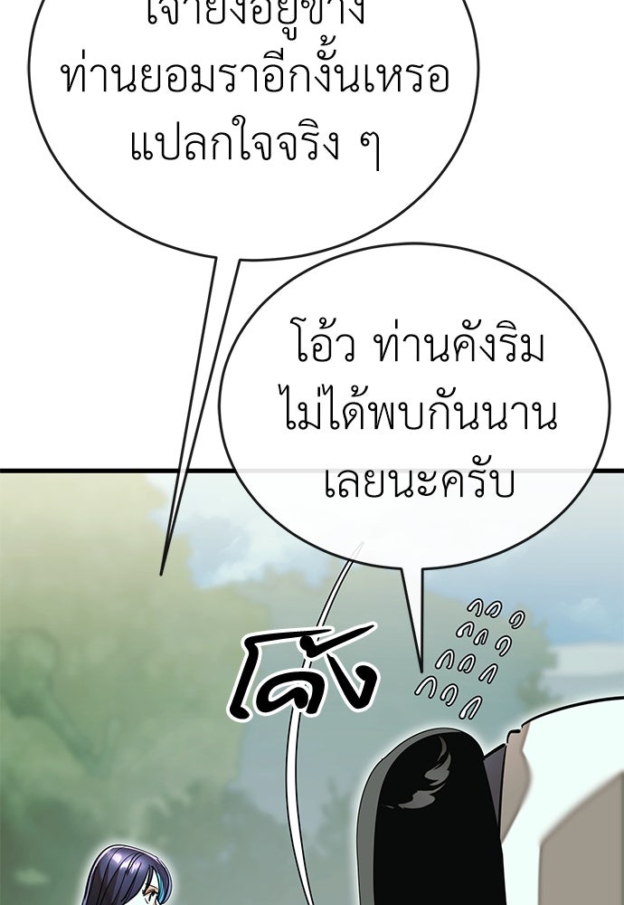 ยมราชลงทัณฑ์ - หน้า 63