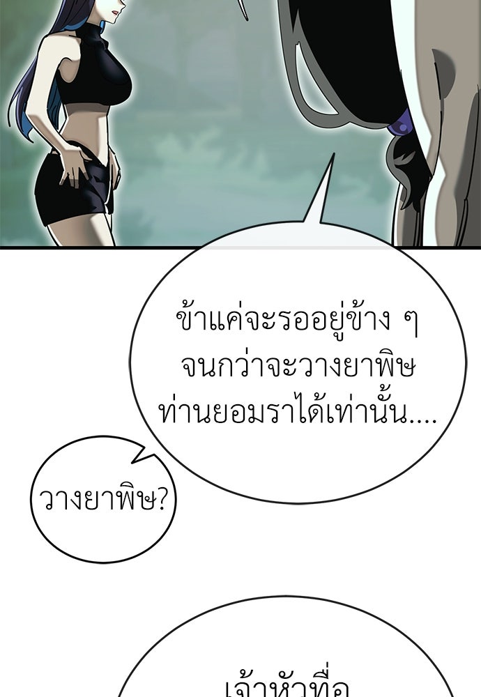 ยมราชลงทัณฑ์ - หน้า 64